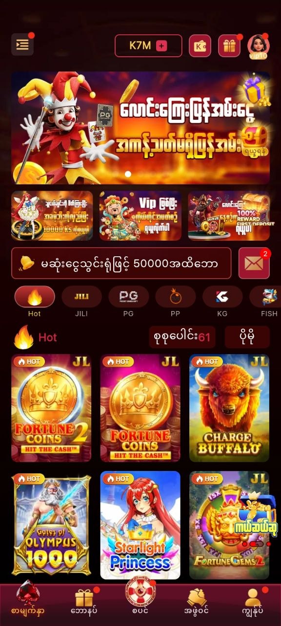 နေ့စဉ်ကံစမ်းမဲ